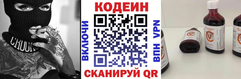 Кодеиновый сироп Lean Purple Drank  Ноябрьск 