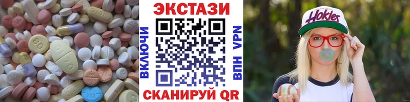 Экстази 99%  Ноябрьск 