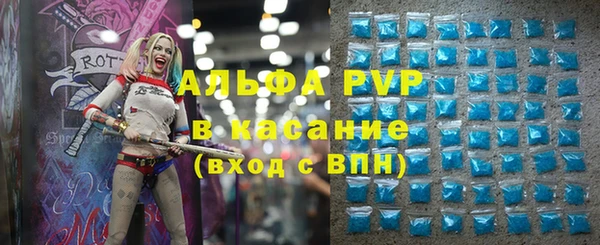 ALPHA PVP Володарск