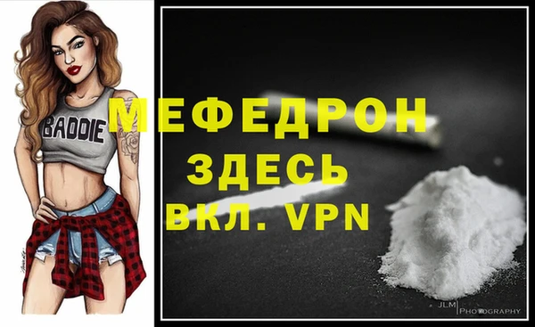 меф VHQ Волоколамск