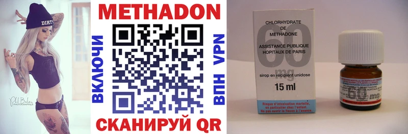 Метадон methadone  сколько стоит  Ноябрьск 
